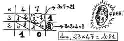 Calcul per G�losia